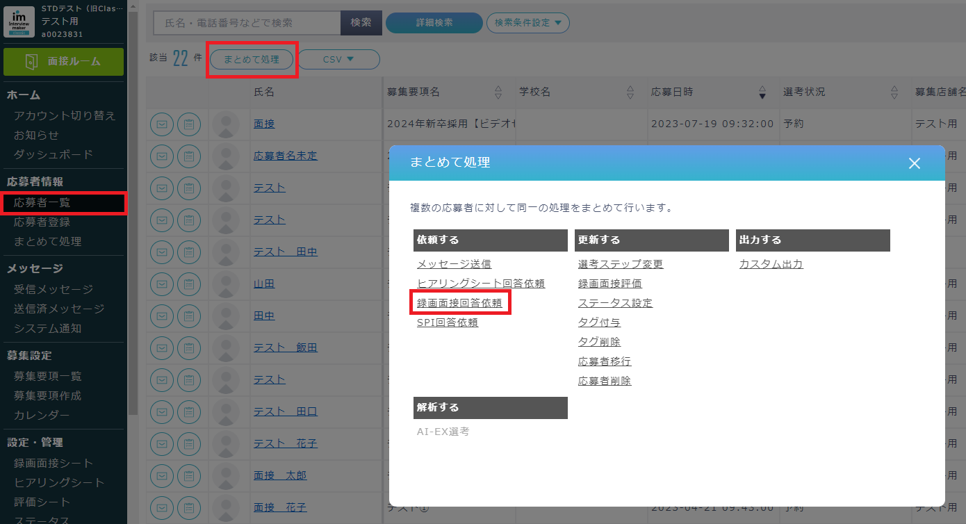 スクリーンショット 2023-07-19 122949.png