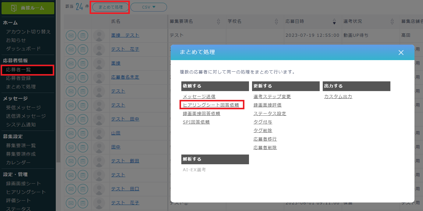 スクリーンショット 2023-07-19 162829.png